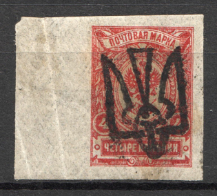 Odessa Type 8 - 4 Kop, Ukraine Tridents