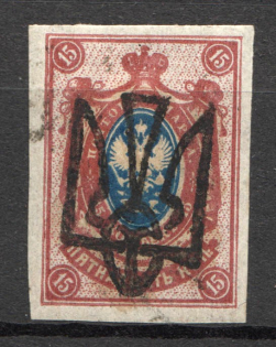 Odessa Type 8 - 15 Kop, Ukraine Tridents (CV $40)