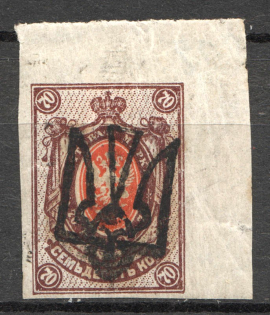 Odessa Type 8 - 70 Kop, Ukraine Tridents (CV $80)