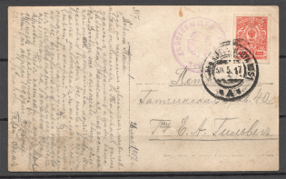 1917 Russia WWI Postcard Active Army Millitary Mail (St. Petersburg)