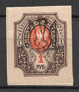 Odessa Type 8 - 1 Rub, Ukraine Tridents (Signed)