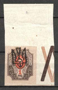 Odessa Type 8 - 1 Rub, Ukraine Tridents (MNH, Signed)