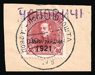 1921 'Free Ukraine' Overprint on 40hrn Ukrainian People's Republic, on piece, Field Post, Military Post, Ukrainian Insurgent Army (UPA), Chepovychi (Chopovychi) Local (Special Cancellation)