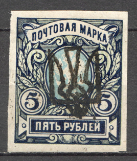 Odessa Type 8 - 5 Rub, Ukraine Tridents (CV $300, Signed)