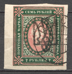 Odessa Type 8 - 7 Rub, Ukraine Tridents (CV $+++)