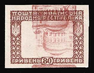 1920 80hrn Ukrainian People's Republic, Ukraine (Proof, SHIFTED INVERTED DOUBLE WRONG Center on both sides)