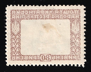 1920 80hrn Ukrainian People's Republic, Ukraine (OFFSET of Frame)