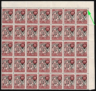 1923 150+50krb Semi-Postal Issue, Ukrainian SSR, Ukraine, Corner Part of Sheet (Broken Frame)