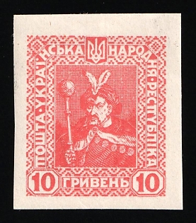 1920 10hrn Ukrainian People's Republic, Ukraine (Imperforate, Signed)