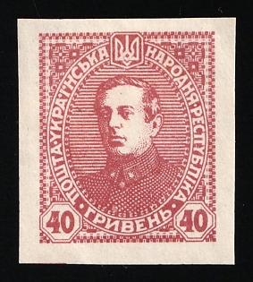 1920 40hrn Ukrainian People's Republic, Ukraine (Imperforate, Signed)