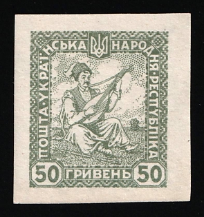 1920 50hrn Ukrainian People's Republic, Ukraine (Imperforate, Signed)