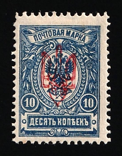 1918 10k Kherson Local, Ukrainian Tridents, Ukraine