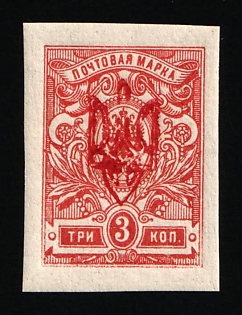 1918 10k Kherson Local, Ukrainian Tridents, Ukraine