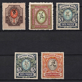 1919 10r Armenia, Third Issue, Russia, Civil War (Violet Overprint)