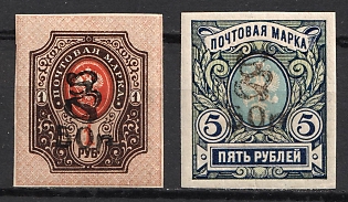 1920 Armenia, Fourth Issue, Russia, Civil War (Black Overprints, Signed)