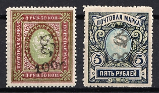 1920 Armenia, Fourth Issue, Russia, Civil War (Black Overprints)