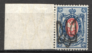 Odessa Type 9 - 14 Kop, Ukraine Tridents (CV $30, Signed)