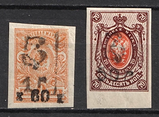 1920 Armenia, Fourth Issue, Russia, Civil War (Black Overprints, Signed)