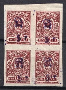 1920 5r on 5k Armenia, Fourth Issue, Russia, Civil War, Block of Four (Violet Overprints)