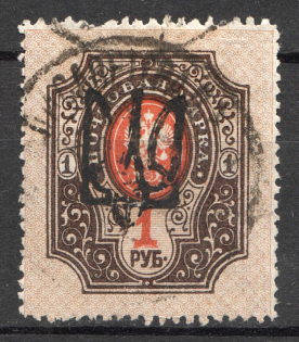 Odessa Type 9 - 1 Rub, Ukraine Tridents (Cancelled)