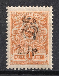 1920 10r on 1k Armenia, Fourth Issue, Russia, Civil War (Black Overprint, Signed)