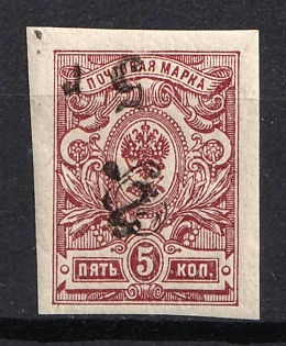 1920 5r on 5k Armenia, Fourth Issue, Russia, Civil War (INVERTED Overprint, Black Overprint, Signed)