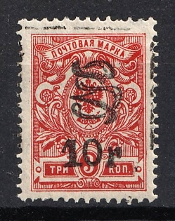 1920 10r on 3k Armenia, Fourth Issue, Russia, Civil War (Black Overprint)