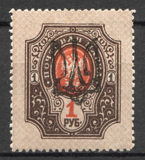 Odessa Type 9 - 1 Rub, Ukraine Tridents (Signed)