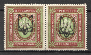 Odessa Type 9 - 3.50 Rub, Ukraine Tridents Pair