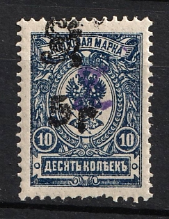 1920 5r on 4k Armenia, Russia, Civil War (Black Overprint on Violet Overprint)