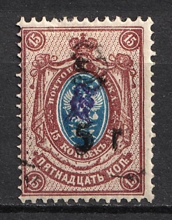 1920 5r on 15k Armenia, Russia, Civil War (Black Overprint on Violet Overprint)