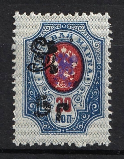 1920 5r on 20k Armenia, Russia, Civil War (Black Overprint on Violet Overprint)