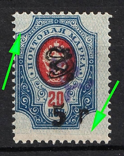 1920 5r on 20k Armenia, Russia, Civil War (SHIFTED Background, Black Overprint on Violet Overprint, Signed)