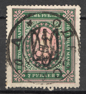 Odessa Type 9 - 7 Rub, Ukraine Tridents (CV $400, Canceled)