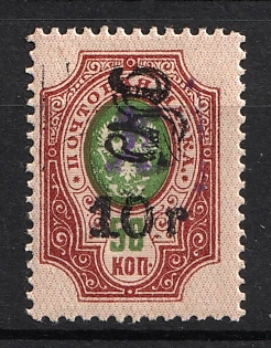 1920 10r on 50k Armenia, Russia, Civil War (Black Overprint on Violet Overprint, Unpriced)