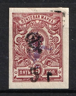 1920 5r on 5k Armenia, Russia, Civil War (Black Overprint on Violet Overprint, Signed)