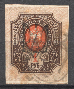 Odessa Type 9 - 1 Rub, Ukraine Tridents (Signed, Cancelled)