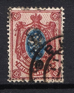 1920 5r on 10r on 7k Armenia, Russia, Civil War (Black Overprint)