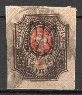 Odessa Type 9 - 1 Rub, Ukraine Tridents (Signed, Cancelled)