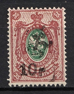1920 10r on 35k Armenia, Russia, Civil War (Black Overprint)