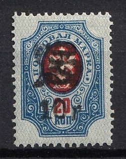 1920 10r on 20k Armenia, Russia, Civil War (Black Overprint, Undescribed in Catalog)