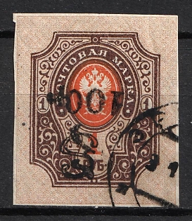 1920 100r on 1r Armenia, Fourth Issue, Russia, Civil War (INVERTED Overprint, Black Overprint, Signed)