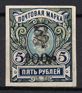 1920 100r on 5r Armenia, Russia, Civil War (Black Overprint, Signed)