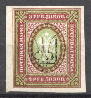 Odessa Type 9 - 3.50 Rub, Ukraine Tridents