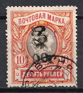1920 100r on 10r Armenia, Russia, Civil War (Black Overprint, Signed)