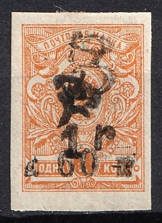 1920 1r on 60k on 1k Armenia, Russia, Civil War (Black Overprint, Signed)
