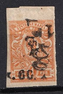 1920 1r on 60k on 1k Armenia, Russia, Civil War (INVERTED Overprint, Black Overprint)