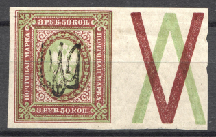 Odessa Type 9 - 3.50 Rub, Ukraine Tridents (Coupon)