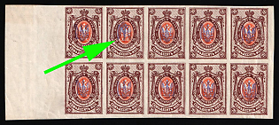 1918 70k Kiev (Kyiv) Type 1, Ukrainian Tridents, Ukraine, Block of Ten (One INVERTED Overprint, Margin, Signed)