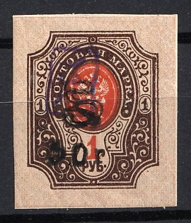 1920 50r on 1r Armenia, Russia, Civil War (Black Overprint on Violet Overprint)